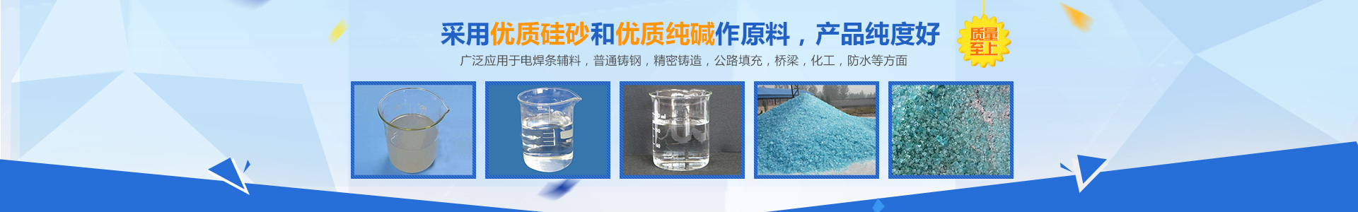 湖南荷塘化工有限公司_湘潭水玻璃生产厂家|湘潭工业硅酸钠|湘潭硅酸钾